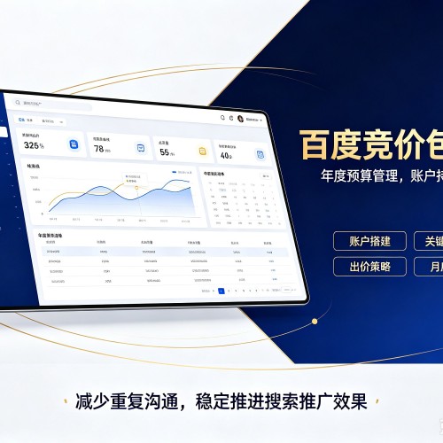 错那百度竞价包年
